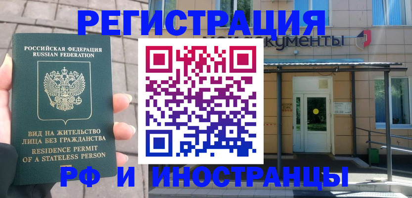 временная регистрация 2025 в Нижней Салде